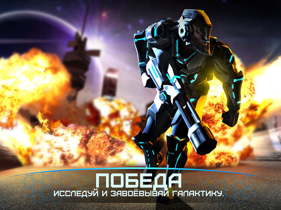 Скачать игру Соперники на войне: 2084 ( Rivals at War: 2084 )