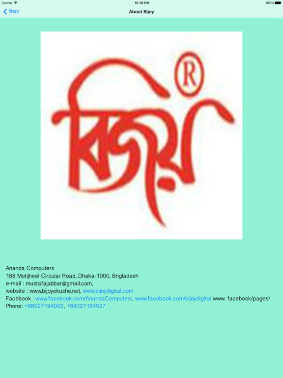bijoy bangla font for mobile
