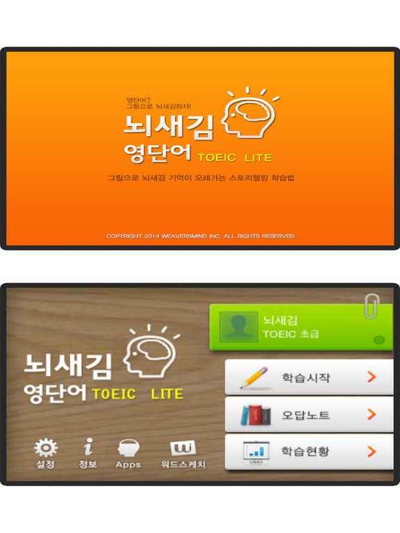 iPad 스크린샷 1