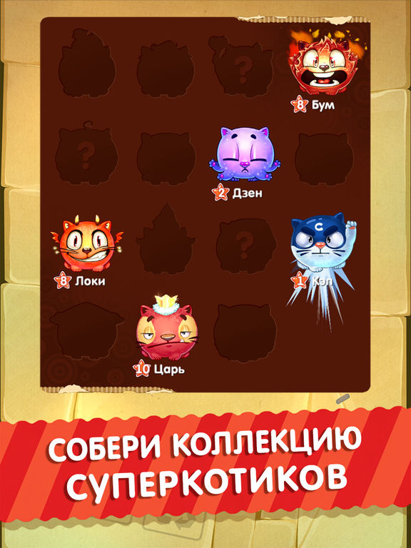 Котики Котики