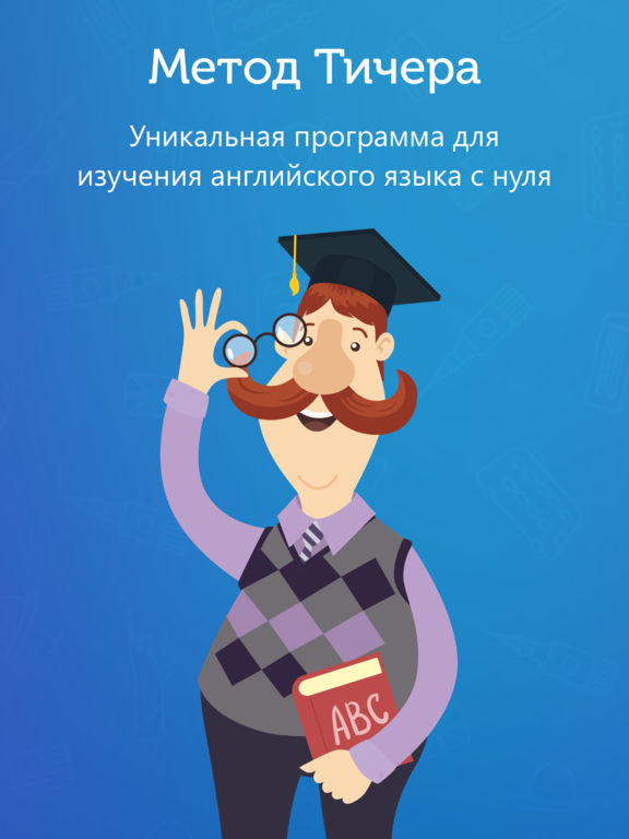 Программы для изучение английского языка