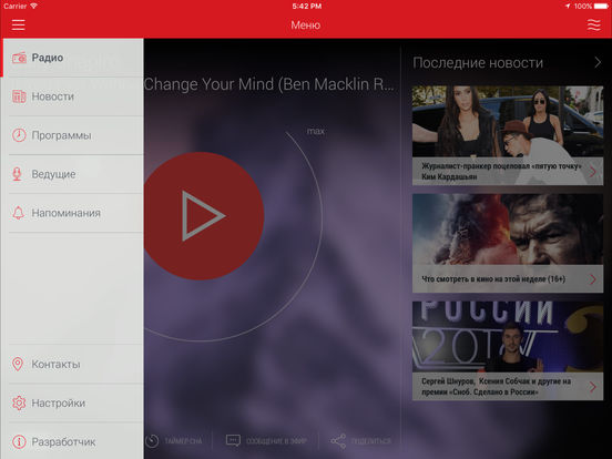 Screenshots of Love Radio for iPad