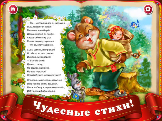 СТИХИ ДЛЯ ДЕТЕЙ! Сказки для малышей! Детские книги СТИХИ ДЛЯ ДЕТЕЙ! Сказки для малышей! Детские книги