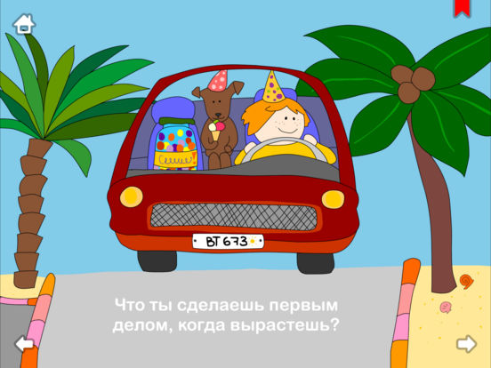 Давай поговорим | Давай порисуем – Часть Первая Давай поговорим | Давай порисуем – Часть Первая