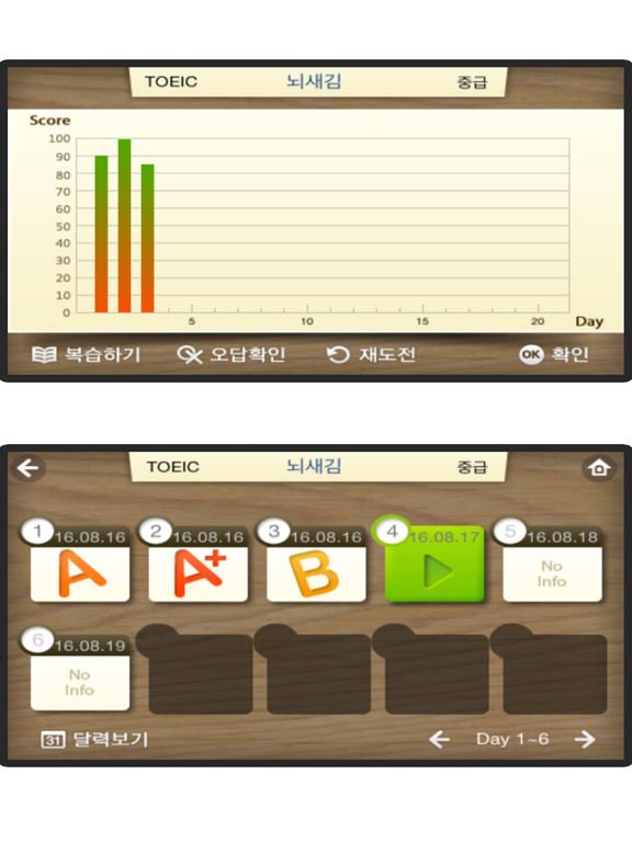 iPad 스크린샷 4