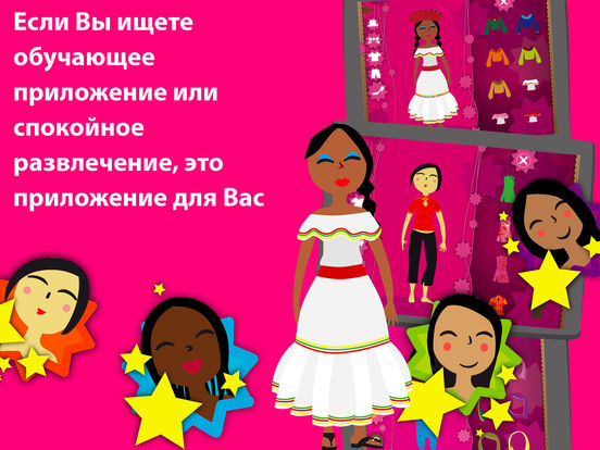 Одевания персонажей - игры с одеванием для детей Одевания персонажей - игры с одеванием для детей