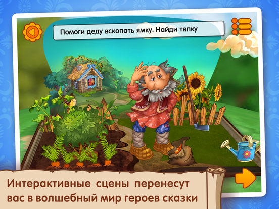 Репка: Чудо Сказки Репка: Чудо Сказки