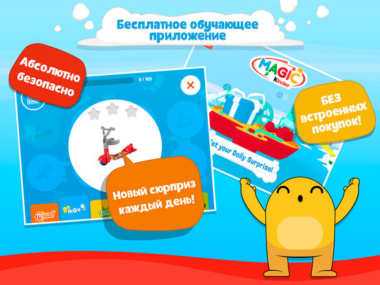 Magic Kinder: развивающие игры, истории, раскраски Magic Kinder: развивающие игры, истории, раскраски
