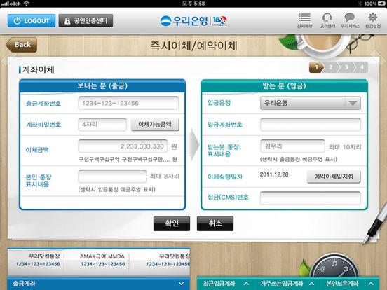 iPad 스크린샷 3