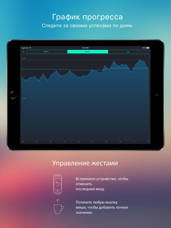 Снимок экрана iPad 3