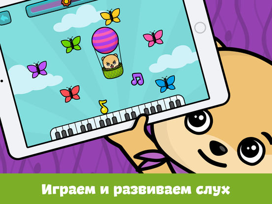 Детское пианино и детские игры для детей и малышей Детское пианино и детские игры для детей и малышей