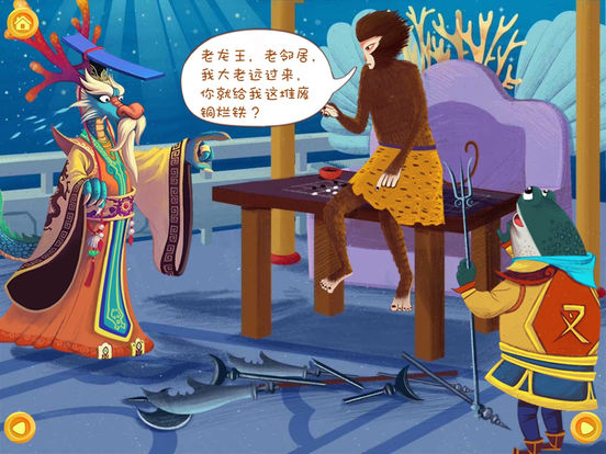 儿童成长必读国学经典:西游记 猴王出世龙宫寻宝