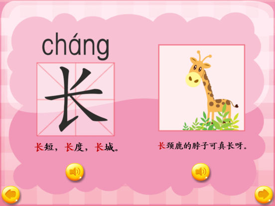 黄丫丫学汉字-长短高矮篇