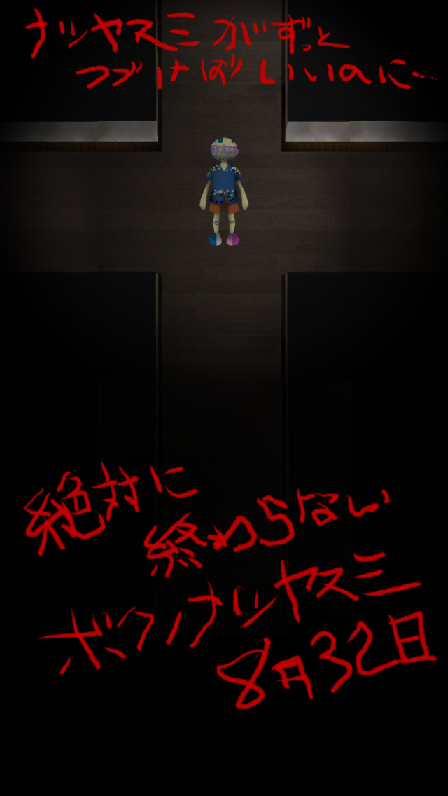 8月32日 JapaneseClass.jp