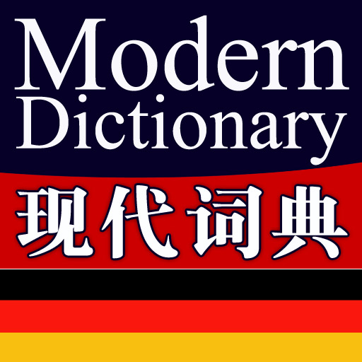 Modern Chinese-German Dictionary powered by FLTRP