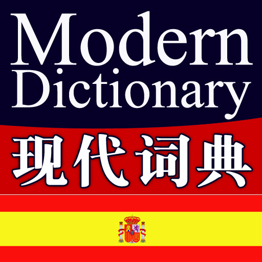 Modern Spanish-Chinese Chinese-Spanish Dictionary powered by FLTRP