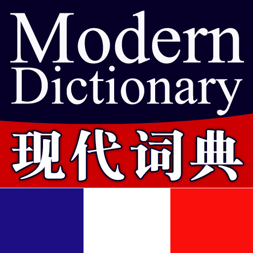 Modern French-Chinese Dictionary powered by FLTRP