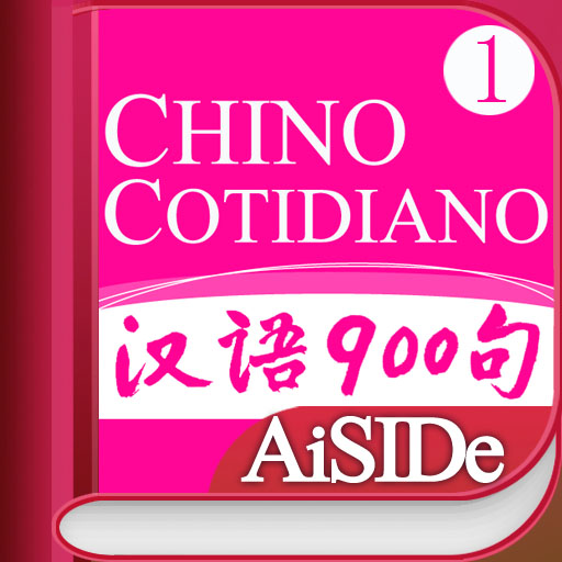 Everyday Chinese Multimedia Flashcard 1 (Spanish) powered by FLTRP