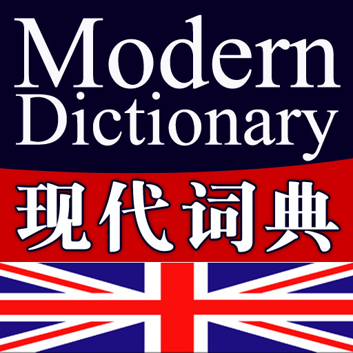 Modern Chinese-English Dictionary powered by FLTRP