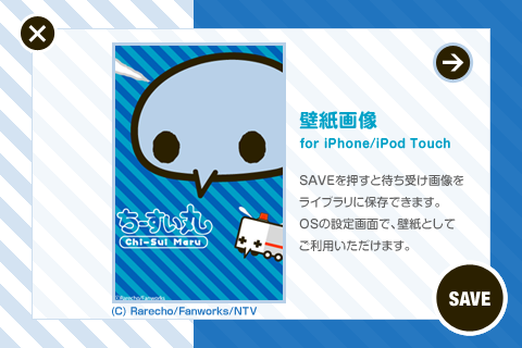 ちーすい丸 01 Apps 148apps