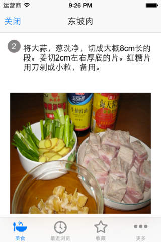 电压力锅 高压锅做美食(全图解简便的流行压力锅美食) - náhled