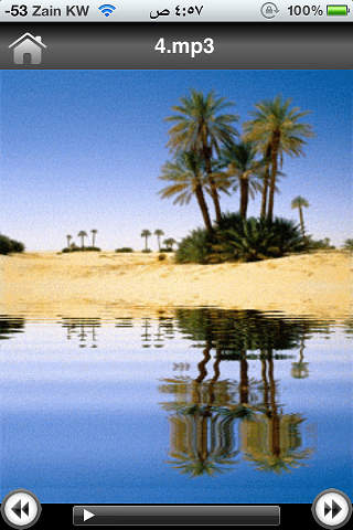 .تلاوات مؤثرة - náhled