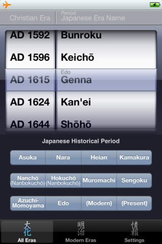 Gengou screenshot 2