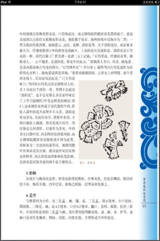 青花瓷 收藏 與 鑒賞[權威版] - náhled