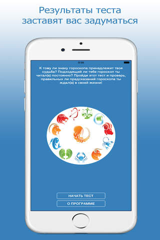 Твой знак зодиака - подходит ли он тебе? - náhled