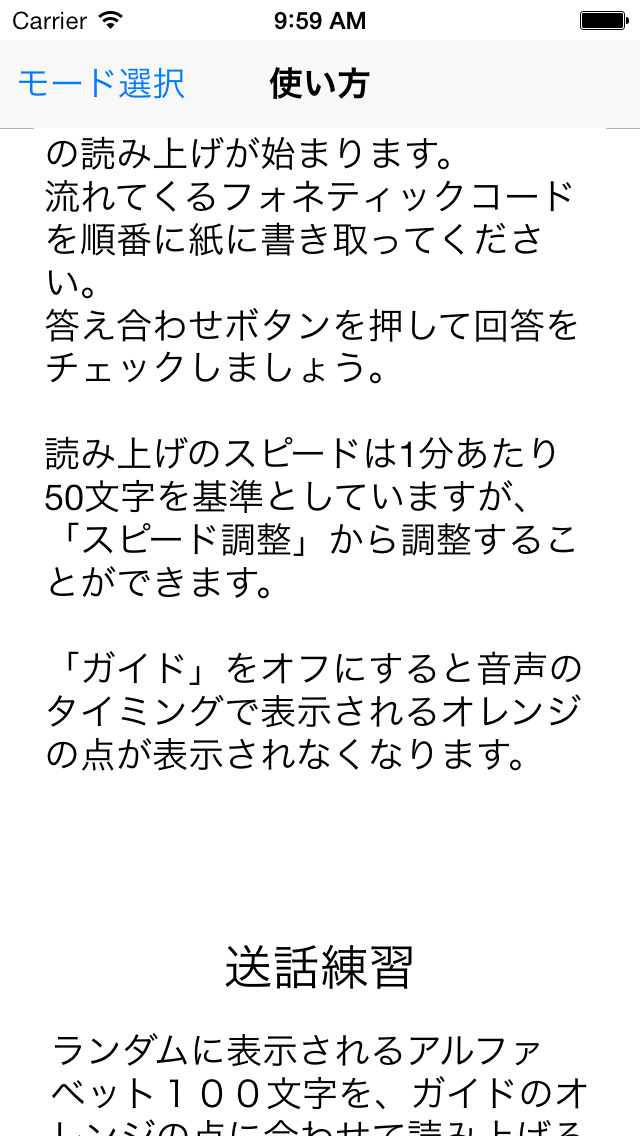 電気通信術練習 Apps 148Apps