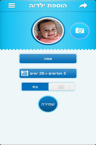 התפתחות הילד לגילאי 2-0 כללית - náhled