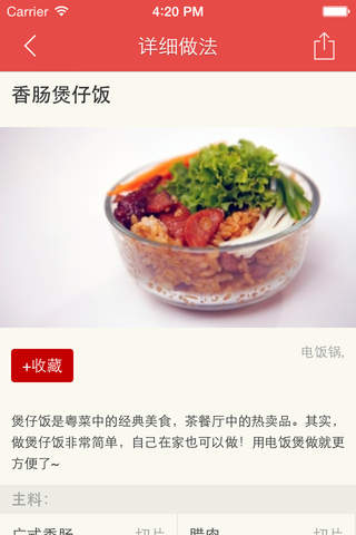 爱上煲仔饭 - 主妇必备简单实用煲仔饭制作秘方大全分布图解~ - náhled
