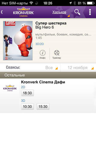 Kronverk Cinema - náhled