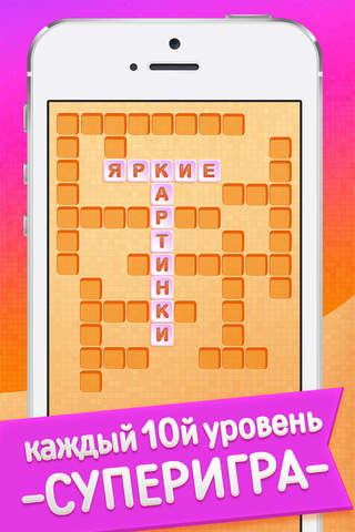 Word of Pix RUS - náhled