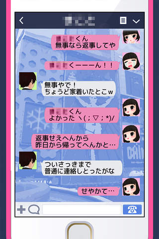 【関西弁版】ゆるヤミ彼女と100万件のメッセージ - náhled