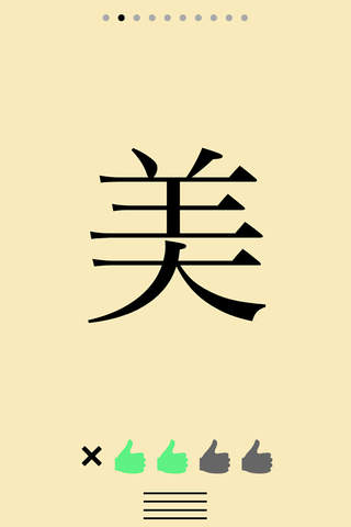 Instant Kanji - náhled