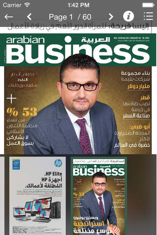 Arabian Business Arabic - náhled