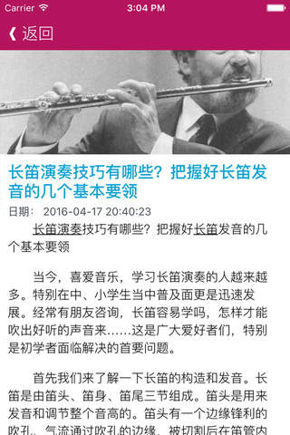 西洋乐器之长笛吹奏指法入门视频教程 - 初学者长笛训练课堂 - náhled