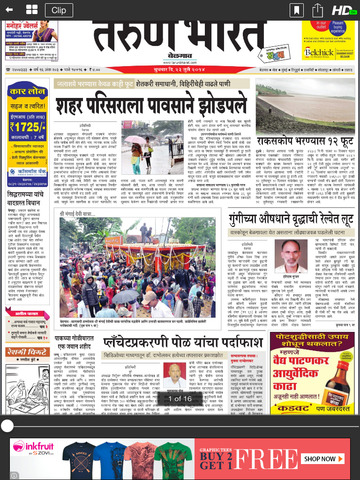 Tarun Bharat Marathi Newspaper | Apps | 148Apps