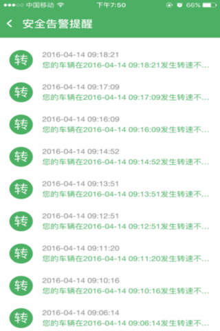 成翼行司机 - náhled