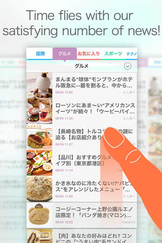 NEWSee　指１つで話題のニュースが読める無料アプリ - náhled