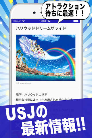 USJ NEWS - náhled