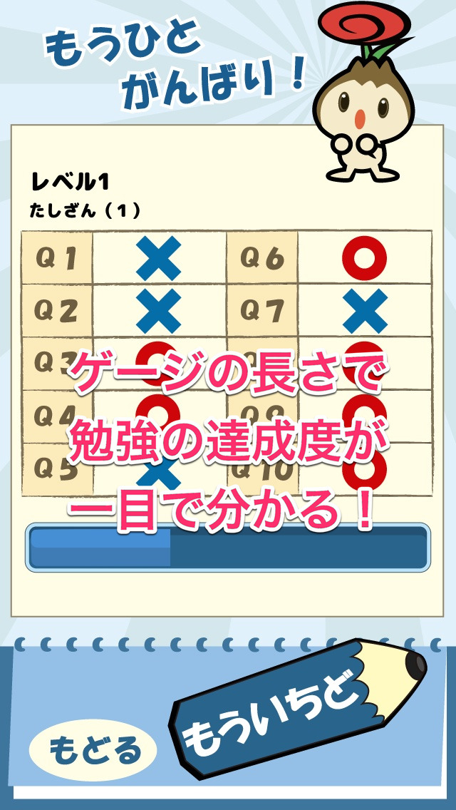 ビノバ 算数 小学生 2年生 掛け算や時計をドリルで勉強 Apps 148apps