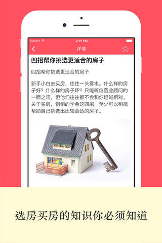 租吧 - 房东直租,保真房源,家居装修资讯 - náhled