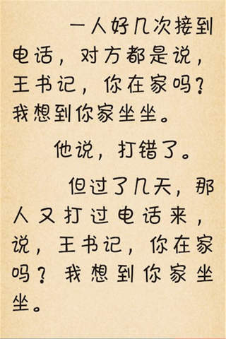 快乐的合不拢嘴：精选笑话迷语大全 - náhled