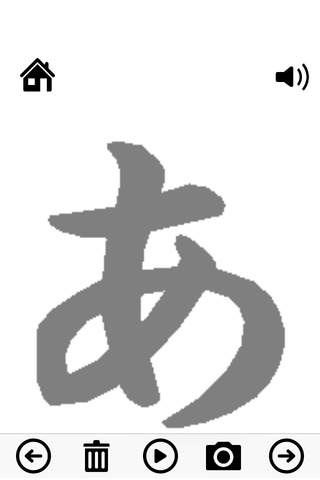 Hiragana practice - náhled