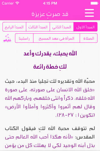 إمرأة فاضلة - náhled