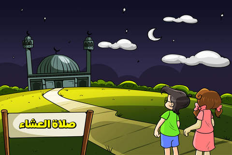 قرآني العظيم - الليل و النهار - náhled