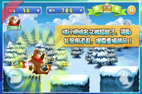 夺宝大熊 - náhled