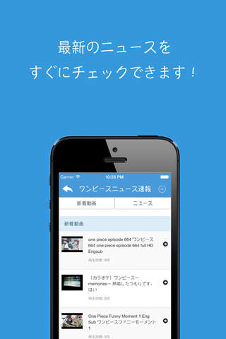 ネタバレ速報 for ONE PIECE 〜ワンピースの最強まとめ〜 - náhled